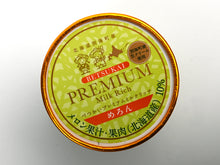 画像をギャラリービューアに読み込む, べつかいのアイスクリーム屋さん プレミアムミルクリッチ めろん