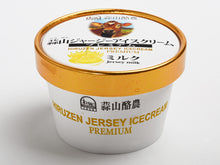 画像をギャラリービューアに読み込む, 蒜山ジャージーアイスクリーム ミルク
