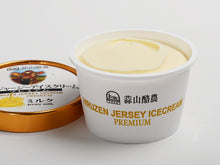 画像をギャラリービューアに読み込む, 蒜山ジャージーアイスクリーム ミルク