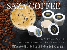 画像をギャラリービューアに読み込む, サザコーヒー 将軍珈琲&ミルクジェラート(6個入り)