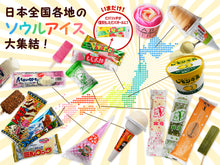 画像をギャラリービューアに読み込む, 全国ご当地ソウルアイス厳選セットB(15個入り)