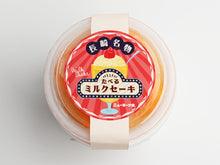 画像をギャラリービューアに読み込む, ニューヨーク堂 たべるミルクセーキ