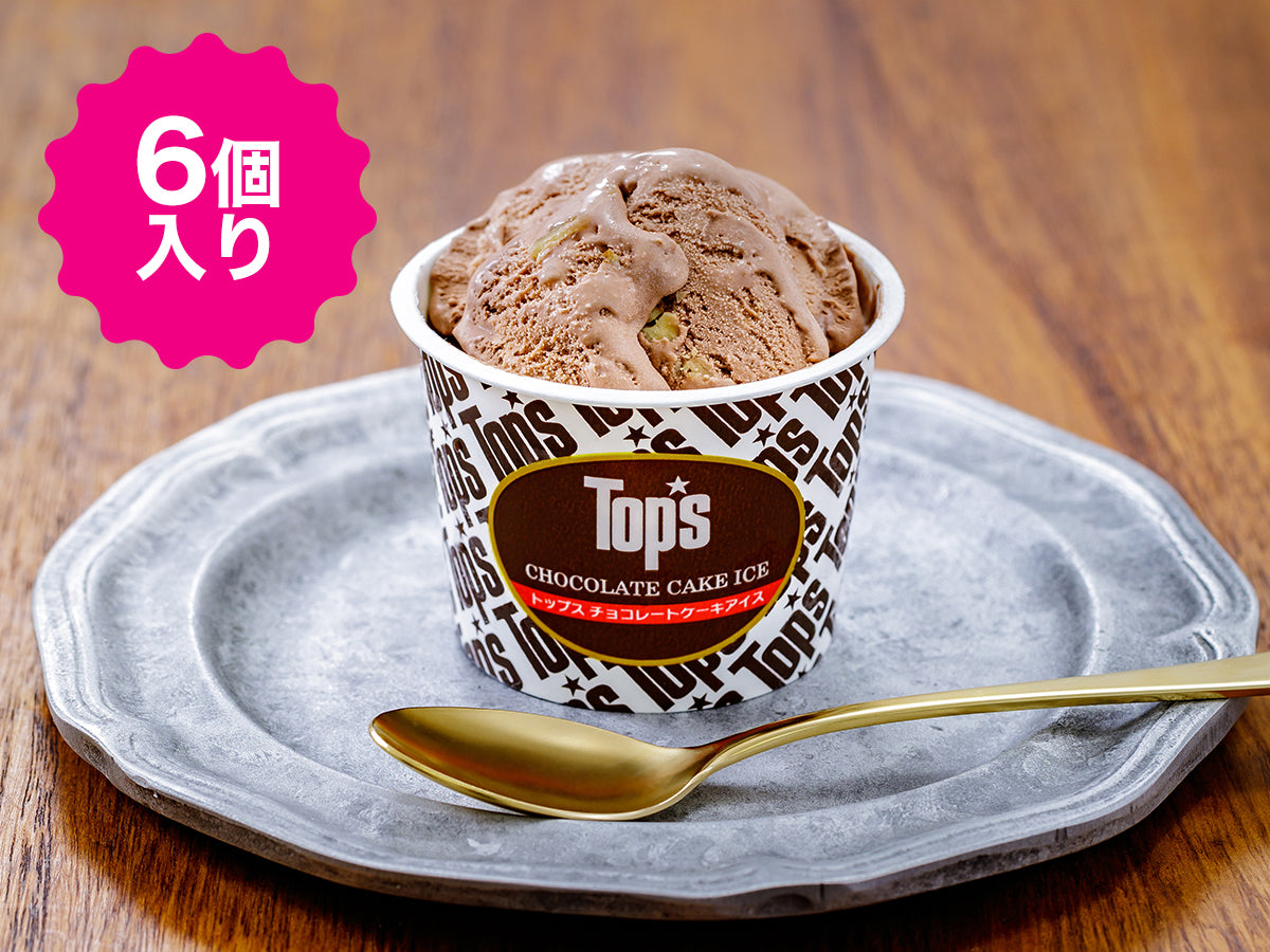 Top's/トップス チョコレートケーキアイス｜ご当地アイス通販｜あい