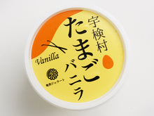 画像をギャラリービューアに読み込む, castano 宇検村たまごバニラ