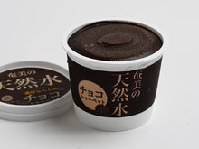 画像をギャラリービューアに読み込む, 奄美の天然水チョコシャーベット