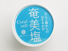 画像をギャラリービューアに読み込む, castano 奄美塩ジェラート