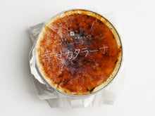 画像をギャラリービューアに読み込む, よねたや 幸せカタラーナ プレーン&紅茶セット(8個入り)