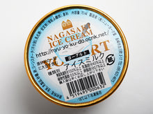 画像をギャラリービューアに読み込む, ニューヨーク堂 カップアイス ヨーグルト