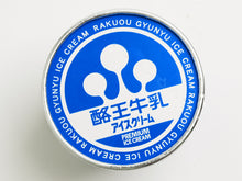 画像をギャラリービューアに読み込む, 酪王牛乳アイスクリーム