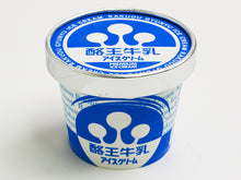 画像をギャラリービューアに読み込む, 酪王牛乳アイスクリーム