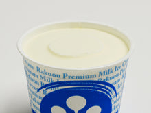 画像をギャラリービューアに読み込む, 酪王牛乳アイスクリーム