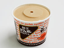 画像をギャラリービューアに読み込む, 酪王協同乳業 酪王カフェオレアイスクリーム