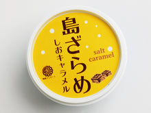 画像をギャラリービューアに読み込む, castano 島ざらめ しおキャラメル