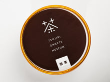 画像をギャラリービューアに読み込む, 辻利茶舗 焙茶アイスクリーム