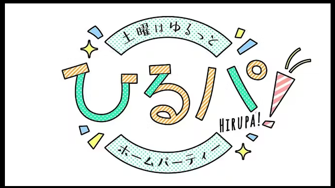 テレビ東京『ひるパ！土曜はゆるっとホームパーティー（5月6日OA）』にて長崎カステラアイスが取り上げられました！