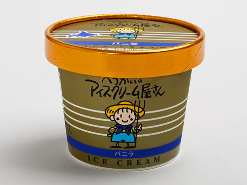 べつかいのアイスクリーム屋さん バニラ