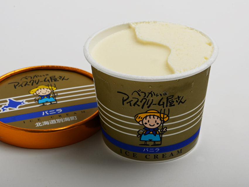 べつかいのアイスクリーム屋さん バニラ｜ご当地アイス通販