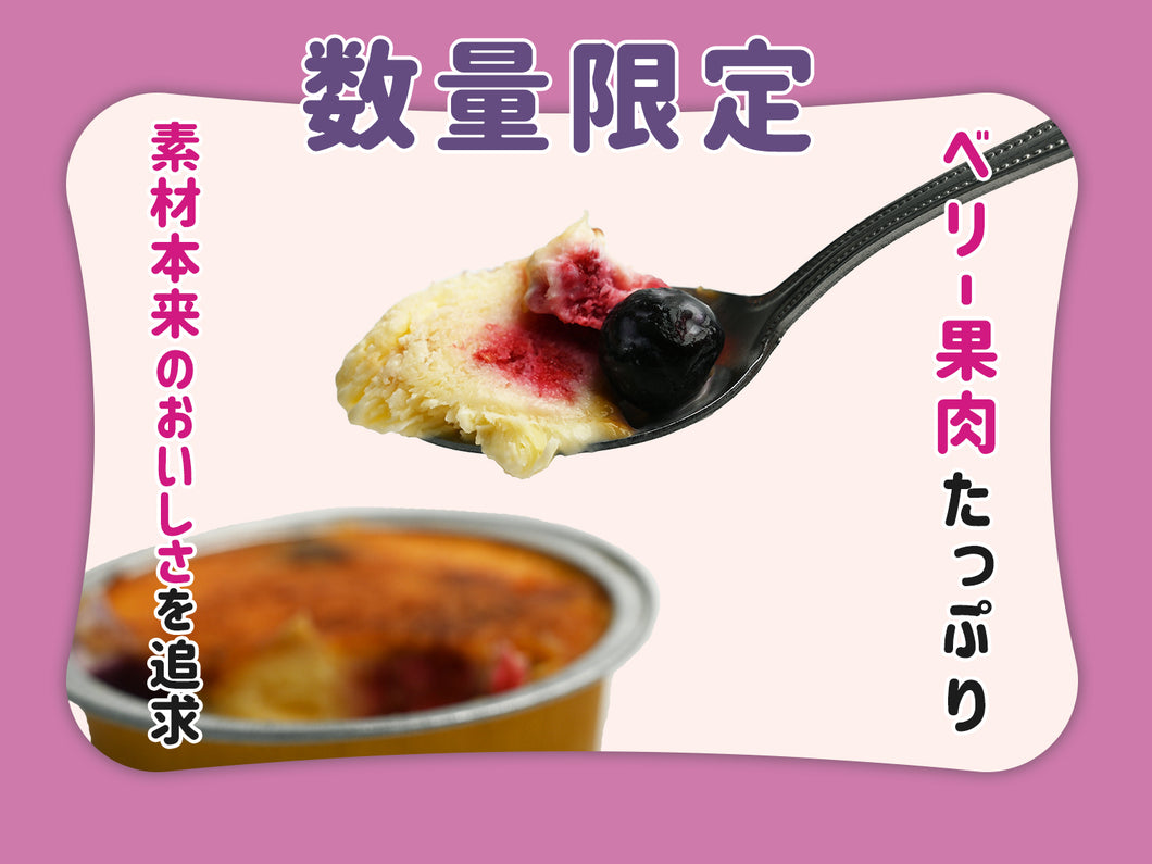 幸せカタラーナ プレーン＆ベリーベリーセット（8個入り）