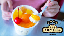 画像をギャラリービューアに読み込む, ニューヨーク堂 たべるミルクセーキ
