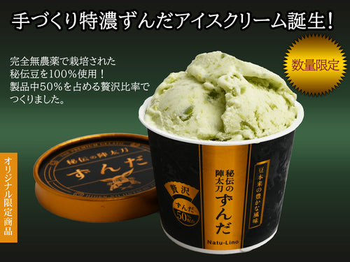 秘伝の陣太刀 ずんだジェラート