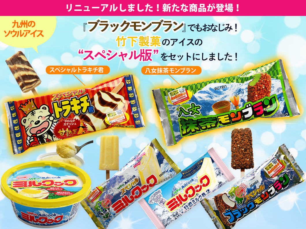 竹下製菓_スペシャルセットB（12個入り）