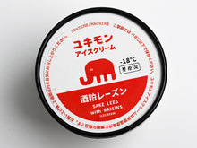 画像をギャラリービューアに読み込む, 雪文（ユキモン） 酒粕レーズン
