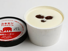 画像をギャラリービューアに読み込む, 雪文（ユキモン） 酒粕レーズン
